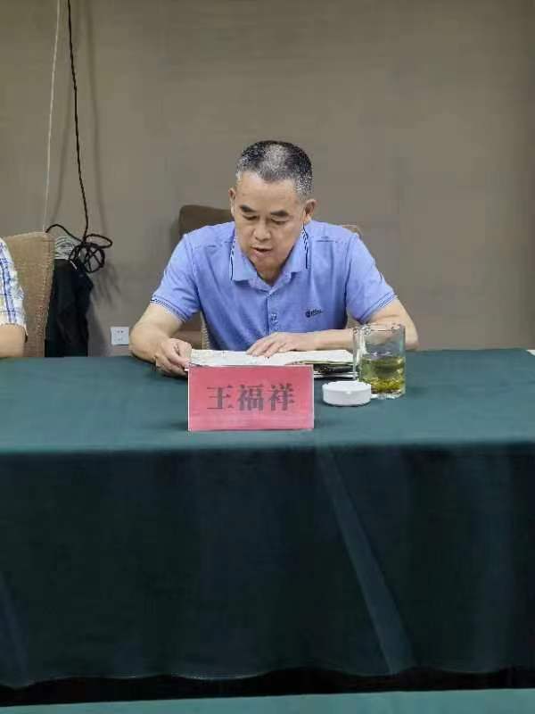 王福祥