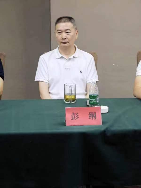 彭纲