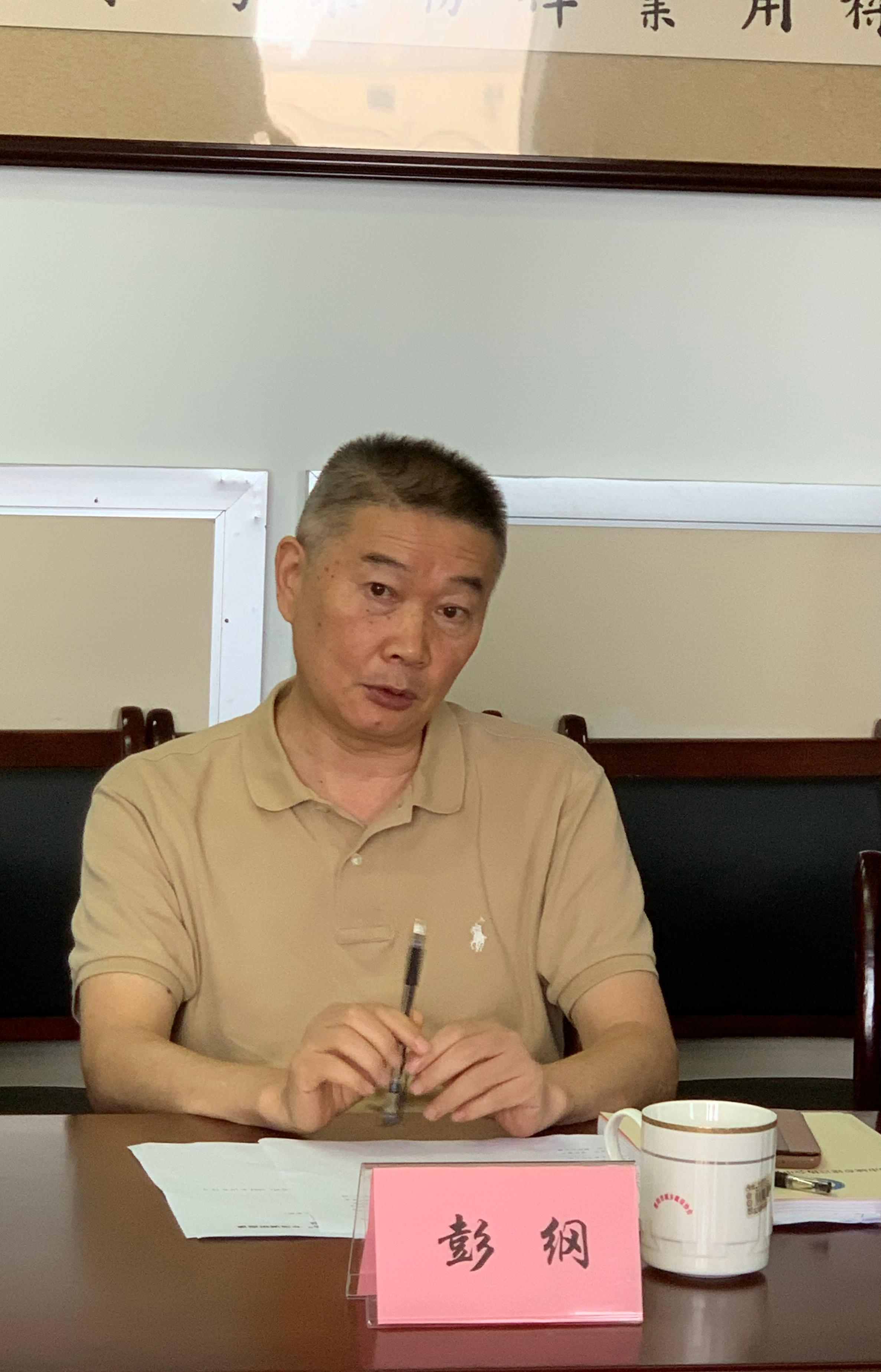 彭纲