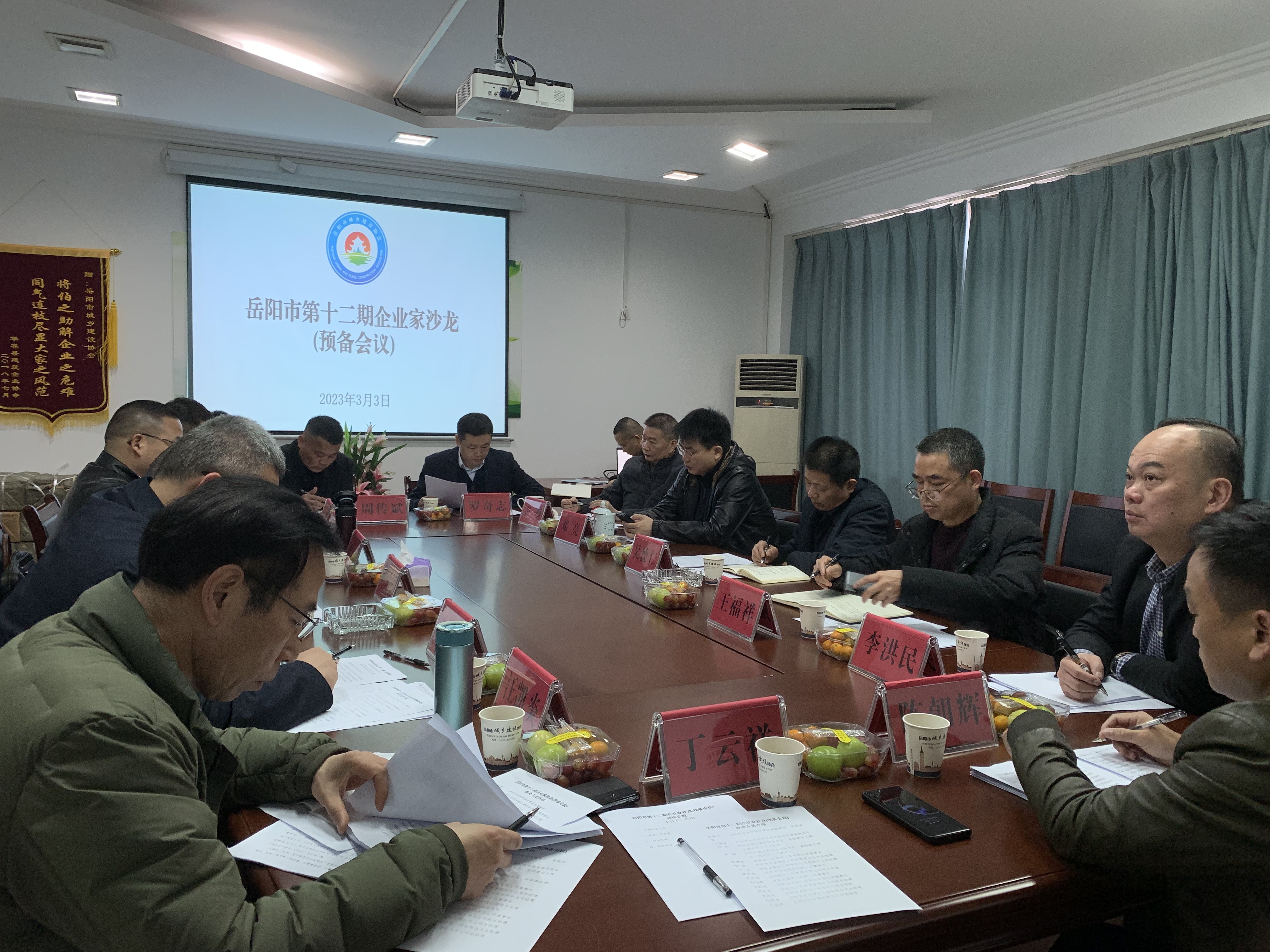 微信图片_202303031507155