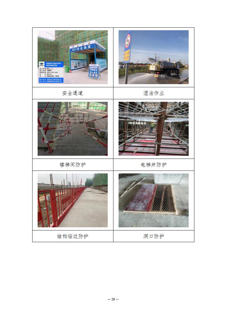 港晨公司自贸片区数字经济产业综合体建设项目(06