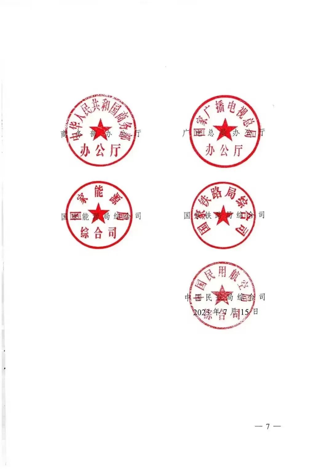 7