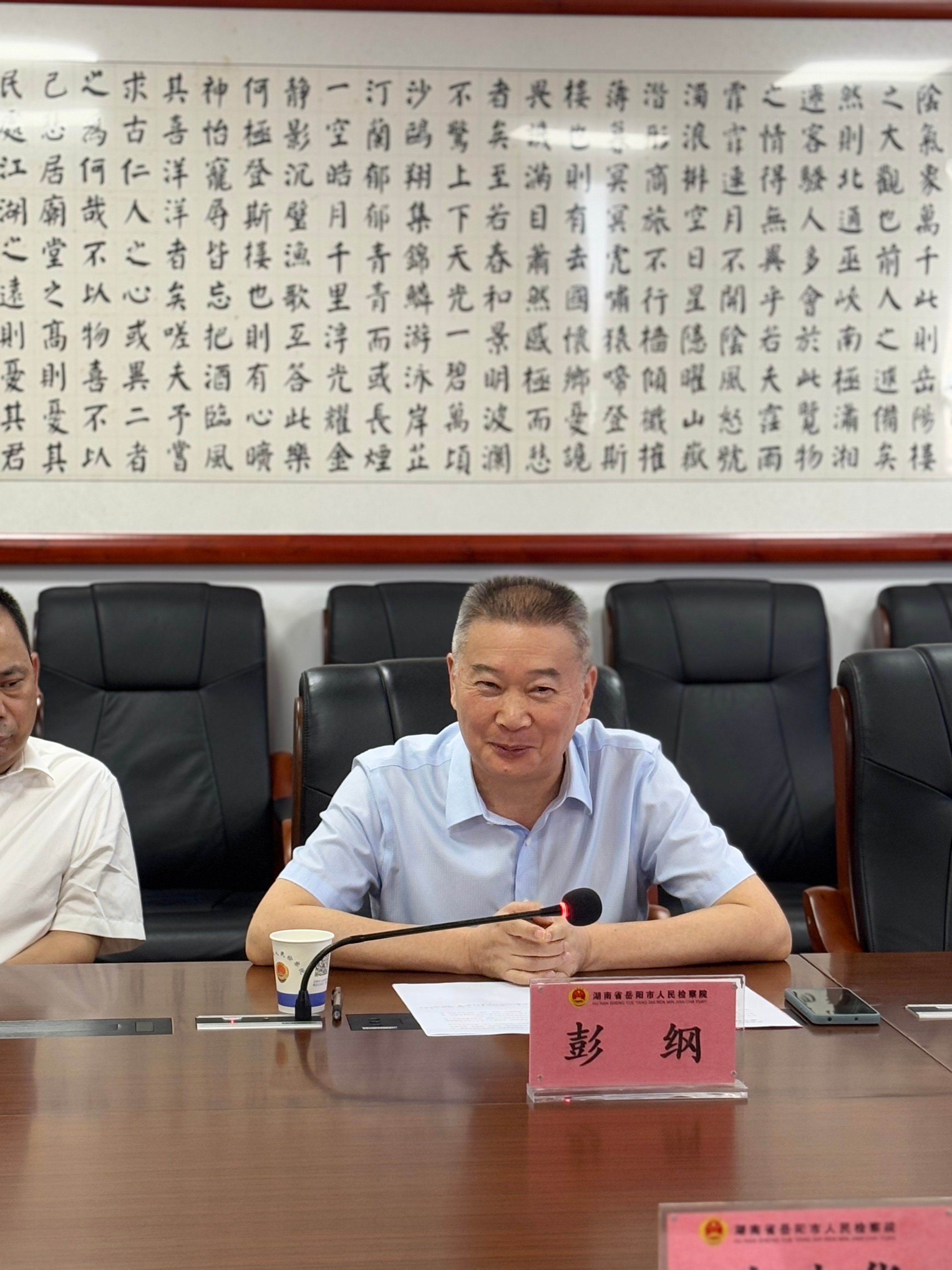 彭纲