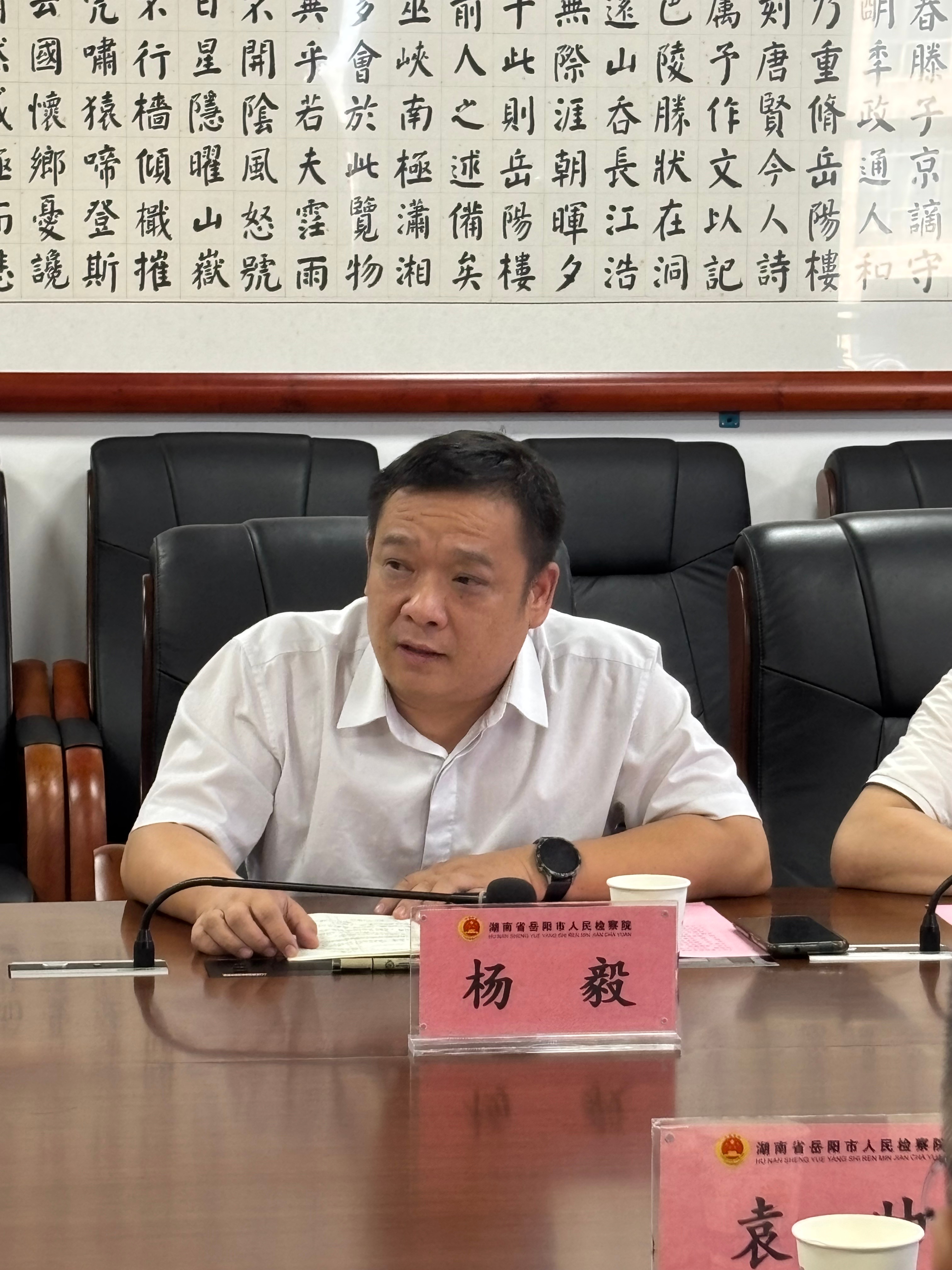 杨毅