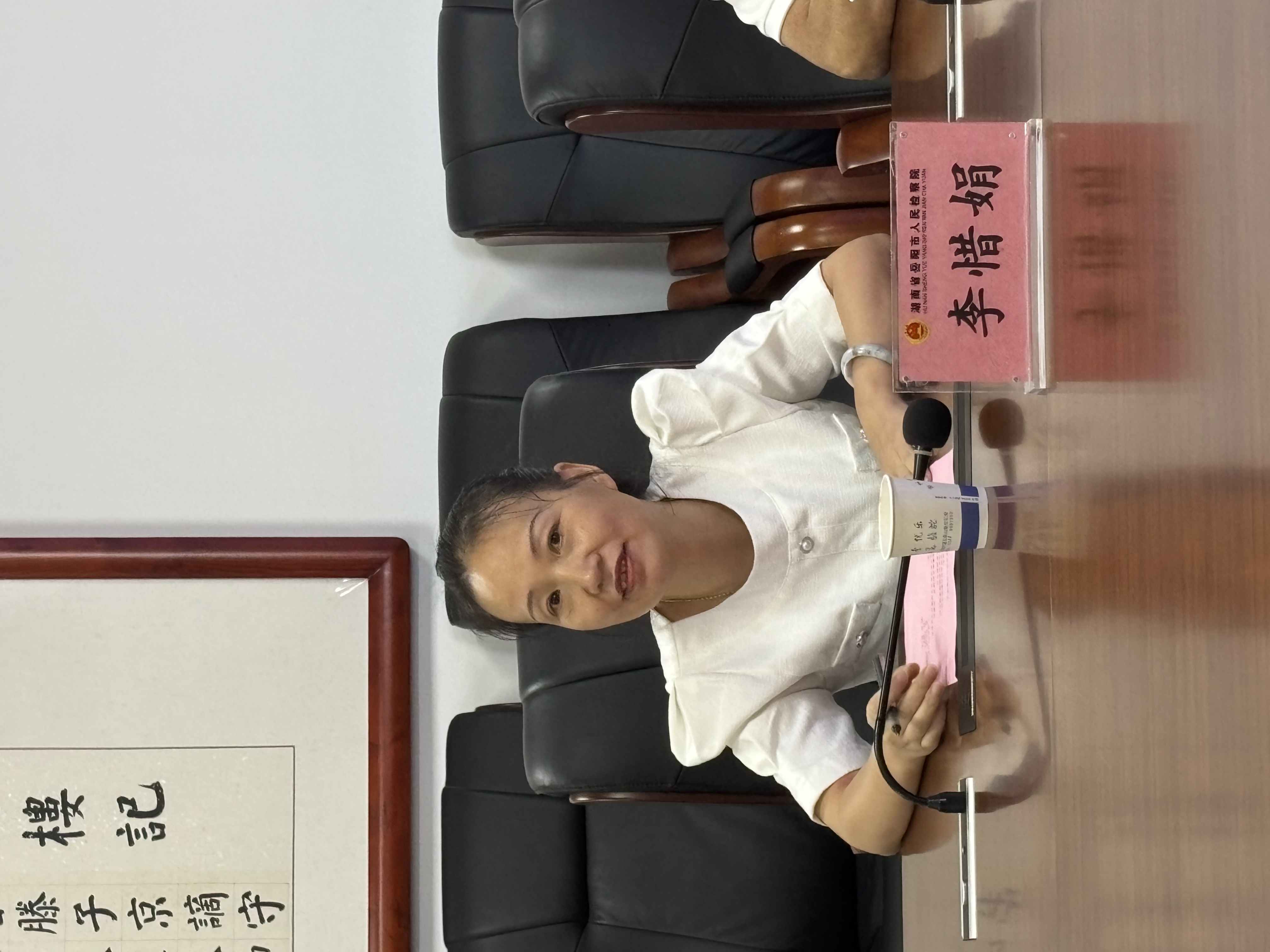 李惜娟