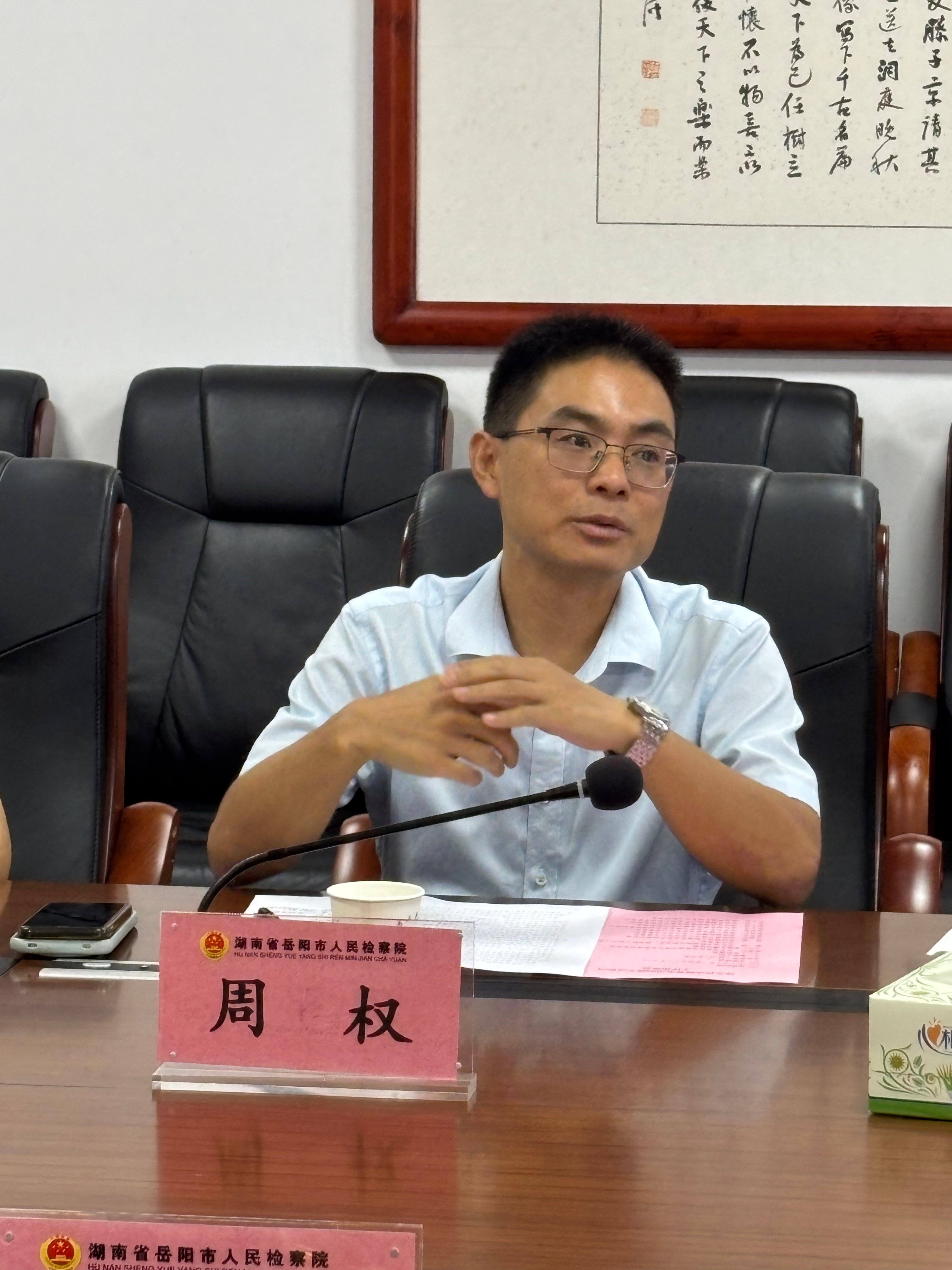周权